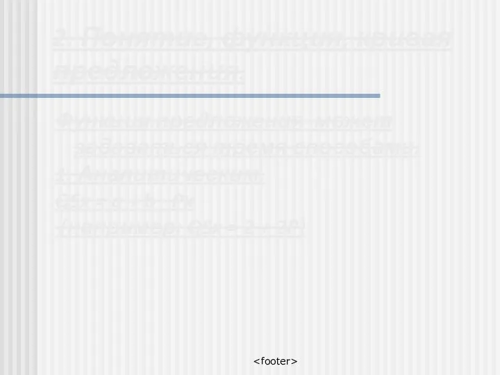 2. Понятие, функция, кривая предложения. Функция предложения может задаваться тремя способами: 1.