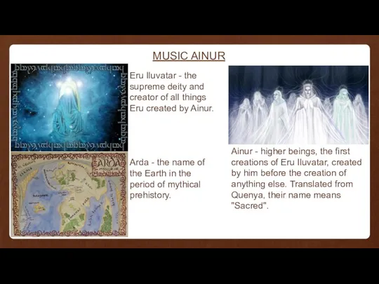 MUSIC AINUR Eru Iluvatar - the supreme deity and creator of all