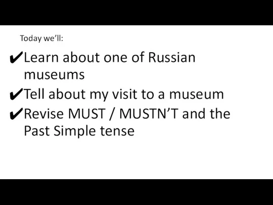 Today we’ll: Learn about one of Russian museums Tell about my visit