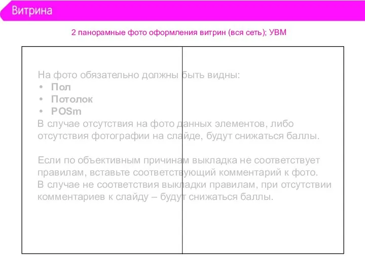 Творчество и Развитие На фото обязательно должны быть видны: Пол Потолок POSm