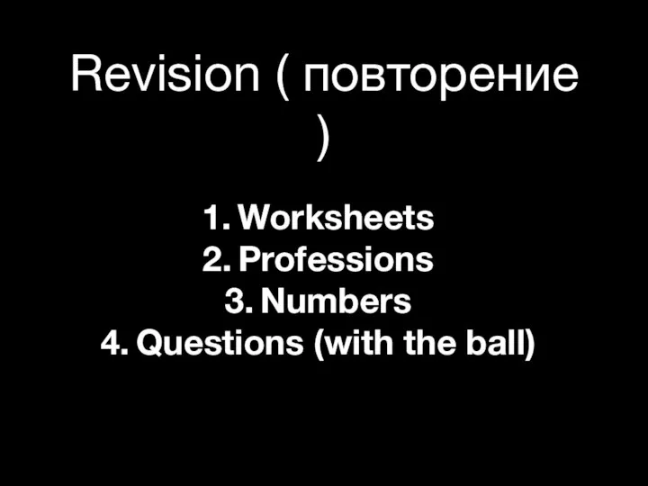 Revision ( повторение ) Worksheets Professions Numbers Questions (with the ball)