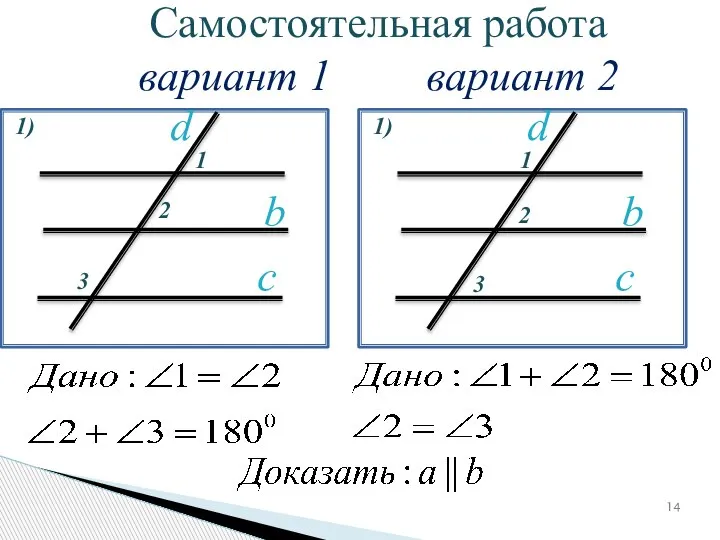 Самостоятельная работа вариант 1 вариант 2