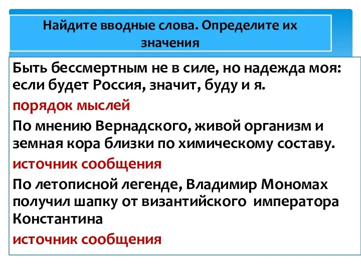 Быть бессмертным не в силе, но надежда моя: если будет Россия, значит,