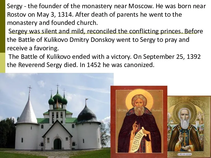 Sergy - the founder of the monastery near Moscow. He was born