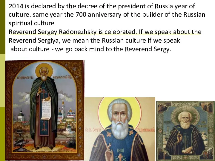 2014 is declared by the decree of the president of Russia year