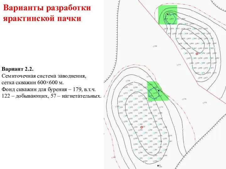 Вариант 2.2. Семиточечная система заводнения, сетка скважин 600×600 м. Фонд скважин для