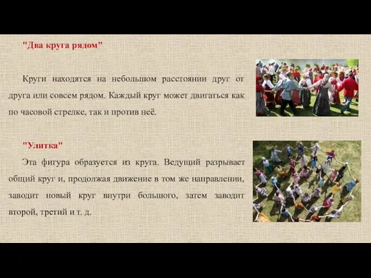 "Два круга рядом" Круги находятся на небольшом расстоянии друг от друга или