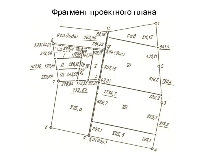 Фрагмент проектного плана