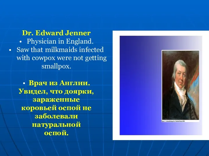 Dr. Edward Jenner • Physician in England. • Saw that milkmaids infected