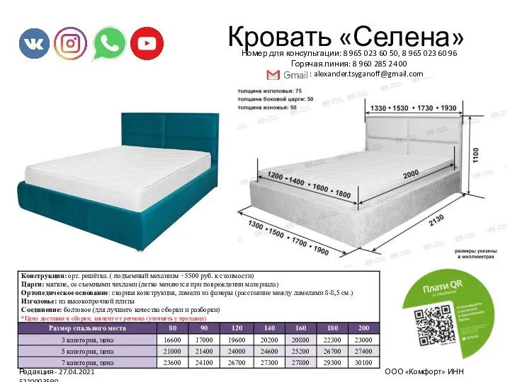 Номер для консультации: 8 965 023 60 50, 8 965 023 60