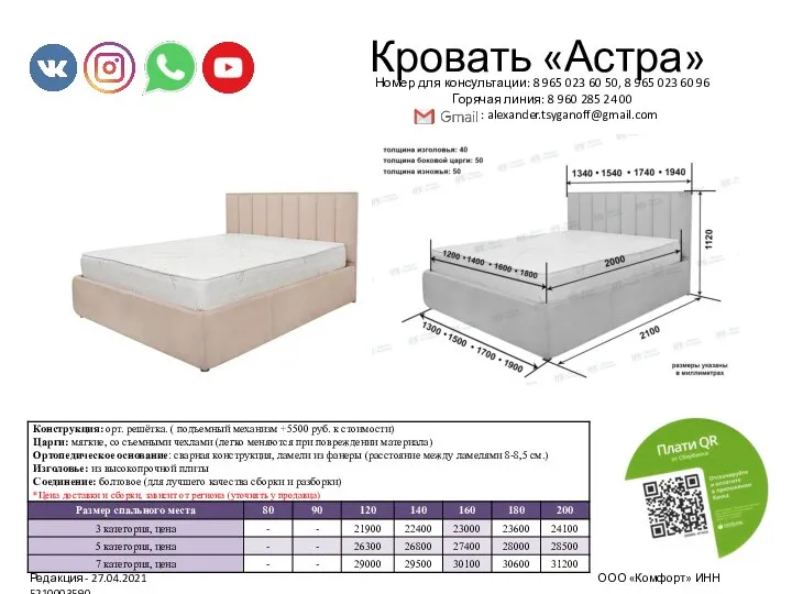 Номер для консультации: 8 965 023 60 50, 8 965 023 60