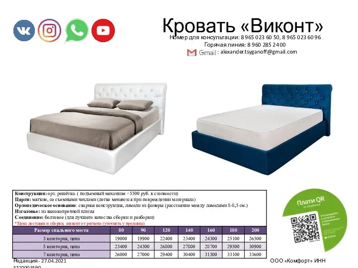 Номер для консультации: 8 965 023 60 50, 8 965 023 60