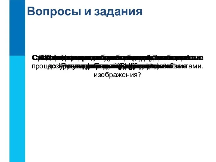 Вопросы и задания С какой целью разработчики включают в текстовые документы списки,