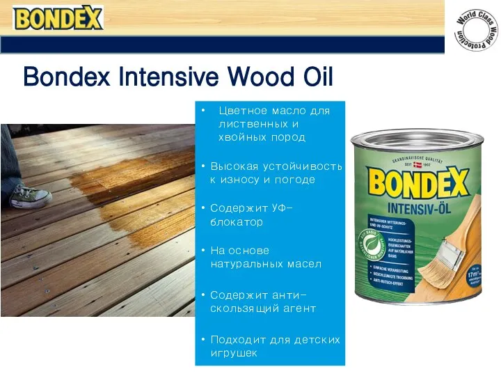 Bondex Intensive Wood Oil Цветное масло для лиственных и хвойных пород Высокая