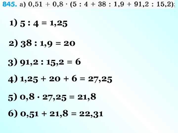 1) 5 : 4 = 1,25 2) 38 : 1,9 = 20