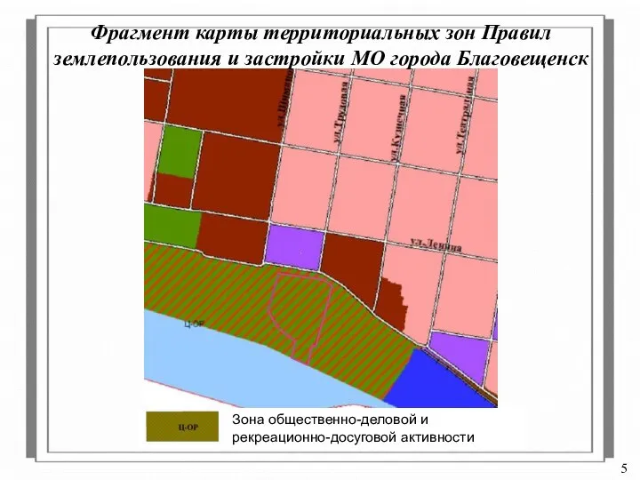 Фрагмент карты территориальных зон Правил землепользования и застройки МО города Благовещенск 5