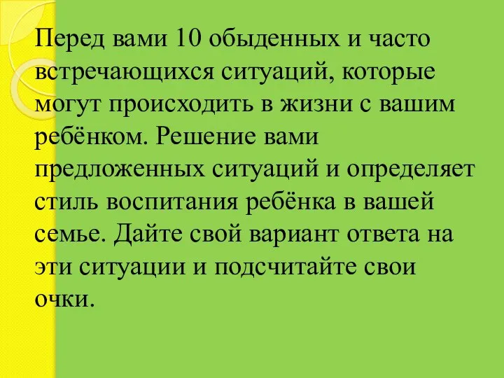 Перед вами 10 обыденных и часто встречающихся ситуаций, которые могут происходить в