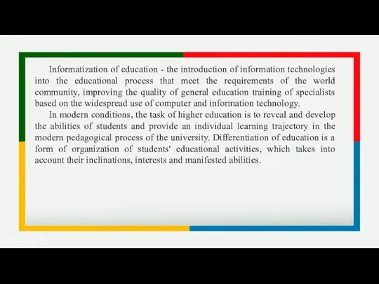 Informatization of education - the introduction of information technologies into the educational