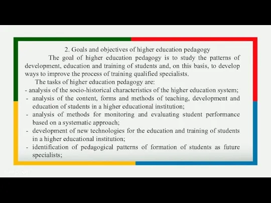2. Goals and objectives of higher education pedagogy The goal of higher