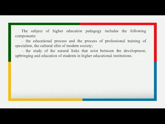 The subject of higher education pedagogy includes the following components: – the