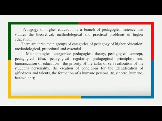 Pedagogy of higher education is a branch of pedagogical science that studies
