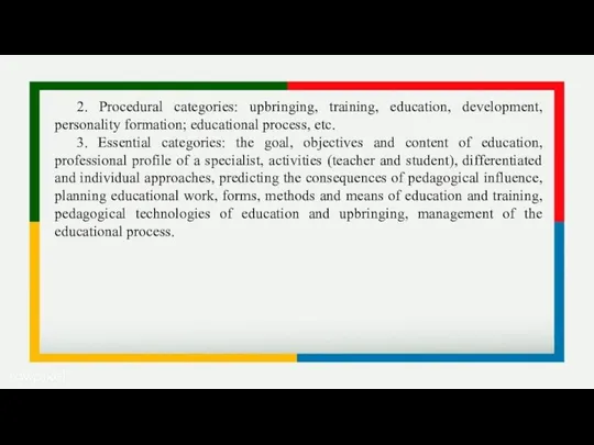 2. Procedural categories: upbringing, training, education, development, personality formation; educational process, etc.