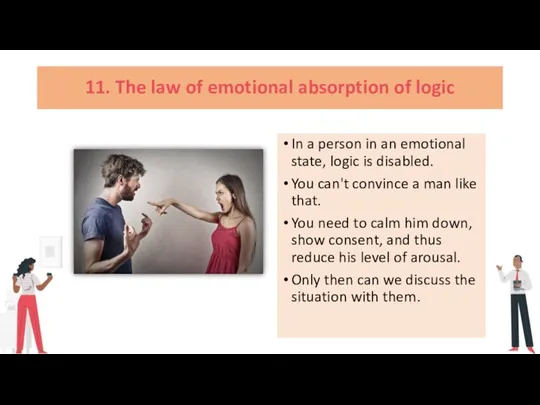 11. The law of emotional absorption of logic In a person in