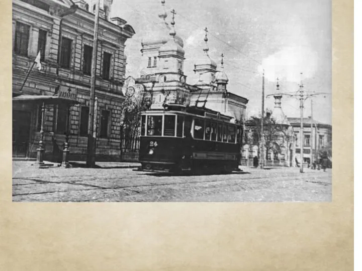 Г. Самара. Ул. Саратовская 1917г.