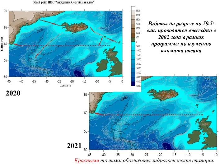 Работы на разрезе по 59.5ᵒ с.ш. проводятся ежегодно с 2002 года в