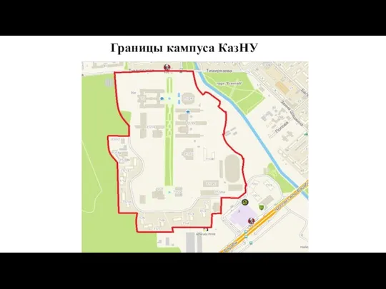 Границы кампуса КазНУ