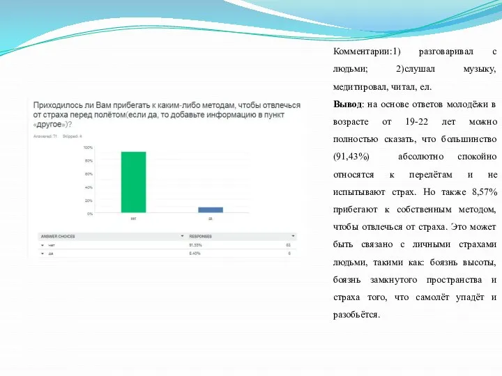 Комментарии:1) разговаривал с людьми; 2)слушал музыку, медитировал, читал, ел. Вывод: на основе