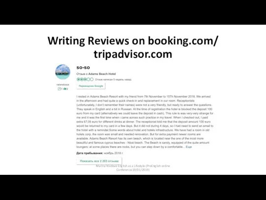 Writing Reviews on booking.com/ tripadvisor.com Marina Kladova English as a Lifestyle (ProEnglish online Conference 19/01/2019)
