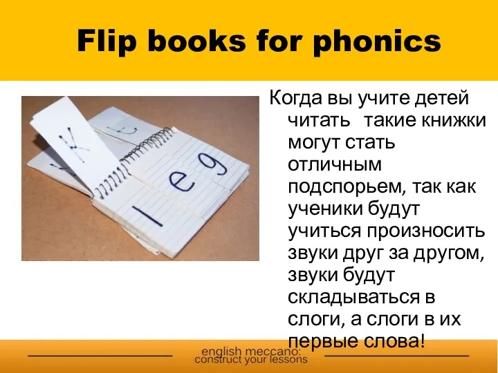 Flip books for phonics Когда вы учите детей читать такие книжки могут