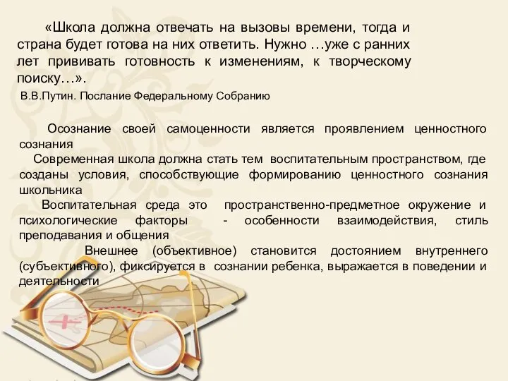 «Школа должна отвечать на вызовы времени, тогда и страна будет готова на