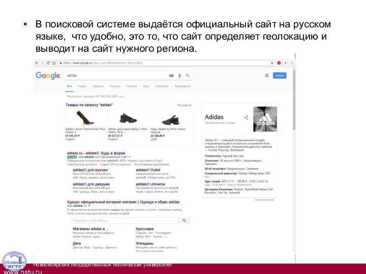 В поисковой системе выдаётся официальный сайт на русском языке, что удобно, это