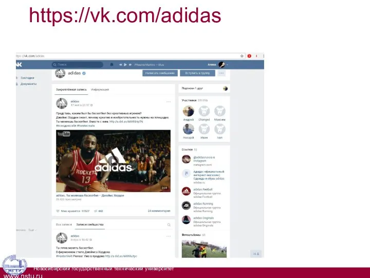 https://vk.com/adidas