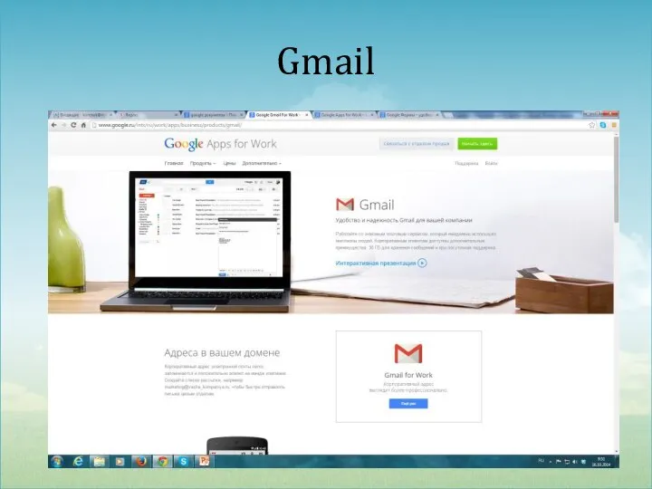 Gmail