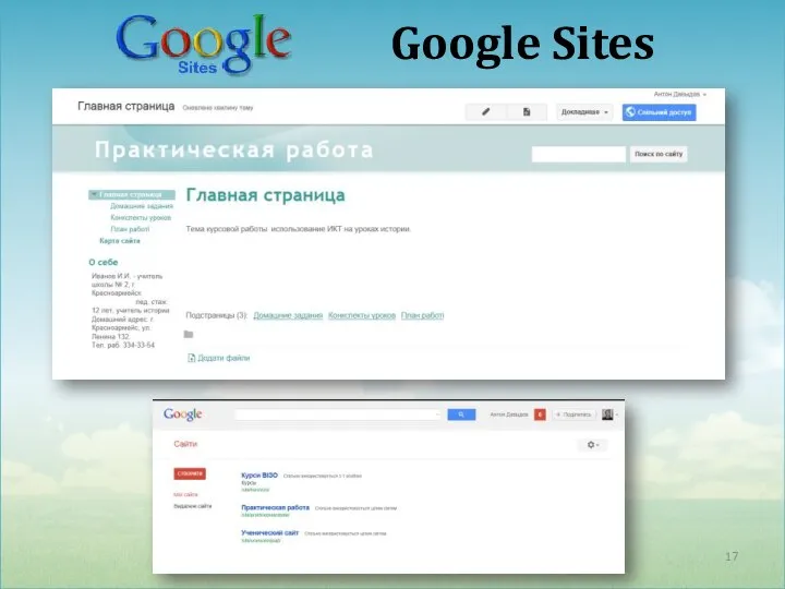 Google Sites