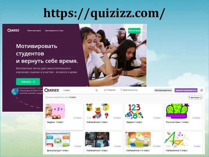 https://quizizz.com/