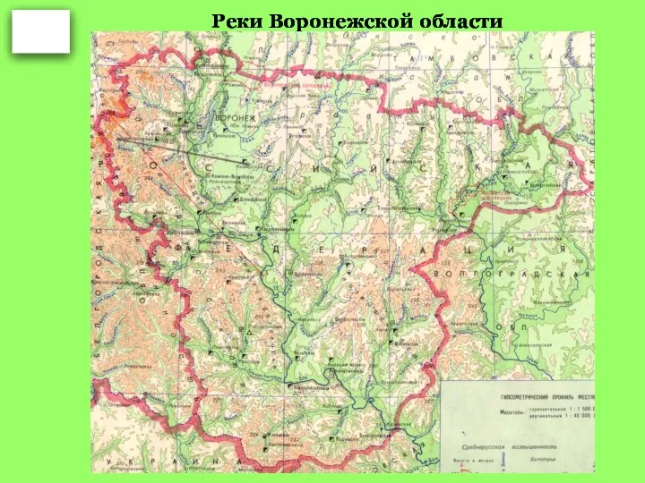 Реки Воронежской области