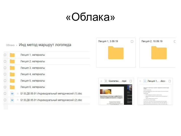 «Облака»