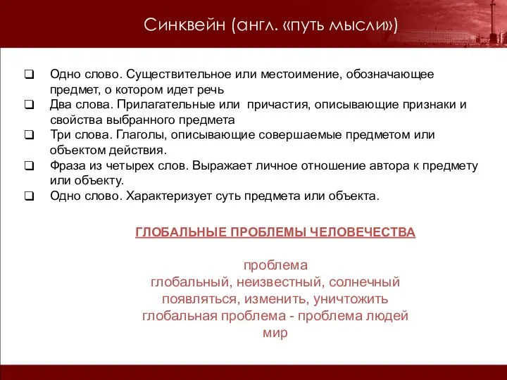 Одно слово. Существительное или местоимение, обозначающее предмет, о котором идет речь Два