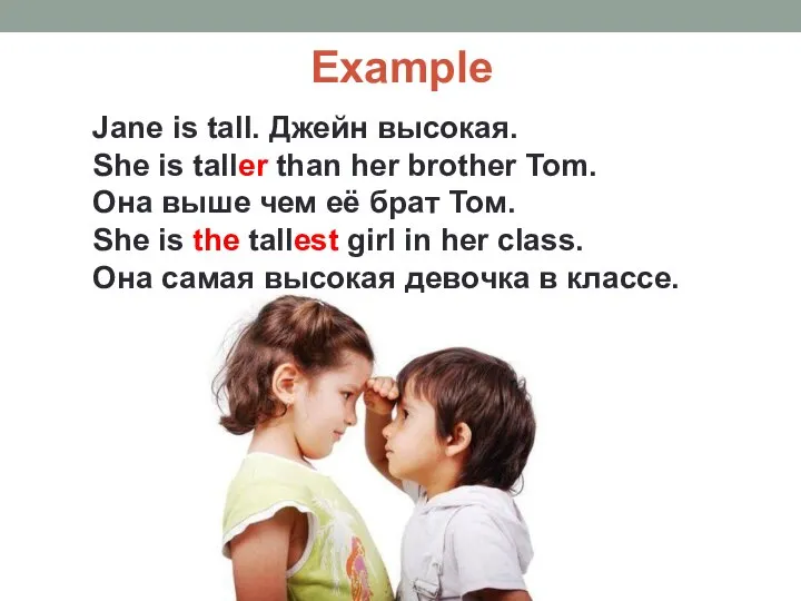 Example Jane is tall. Джейн высокая. She is taller than her brother