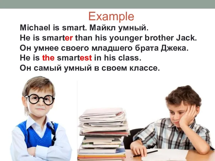 Example Michael is smart. Майкл умный. He is smarter than his younger