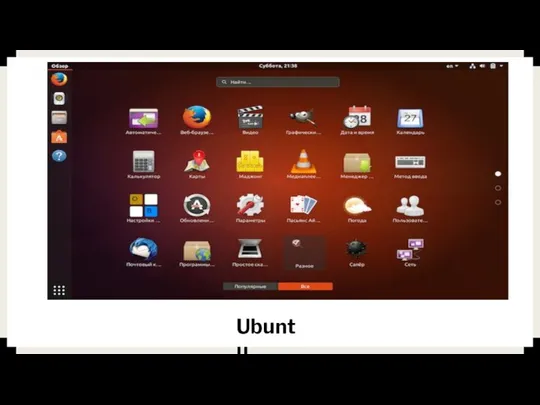 Ubuntu