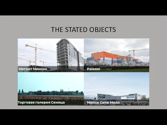 THE STATED OBJECTS