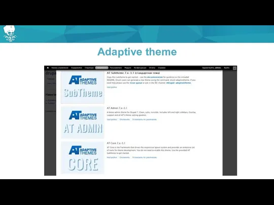 Adaptive theme