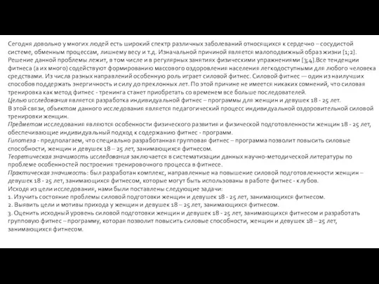 Сегодня довольно у многих людей есть широкий спектр различных заболеваний относящихся к