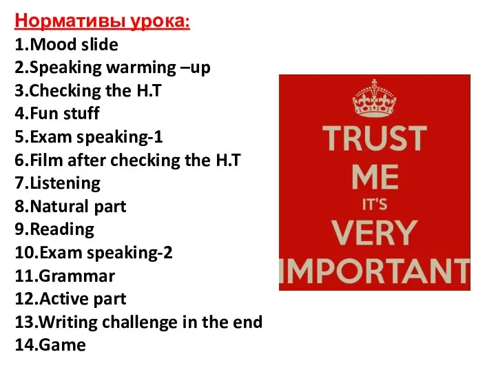 Нормативы урока: 1.Mood slide 2.Speaking warming –up 3.Checking the H.T 4.Fun stuff