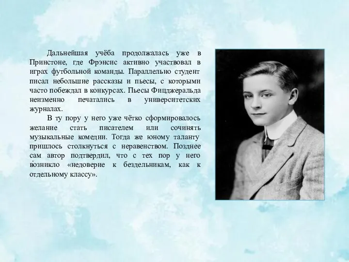 Дальнейшая учёба продолжалась уже в Принстоне, где Фрэнсис активно участвовал в играх